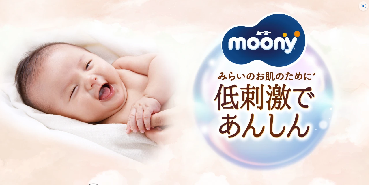 〔パンツ Mサイズ〕ムーニーナチュラル オーガニックコットン オムツ 46枚×3