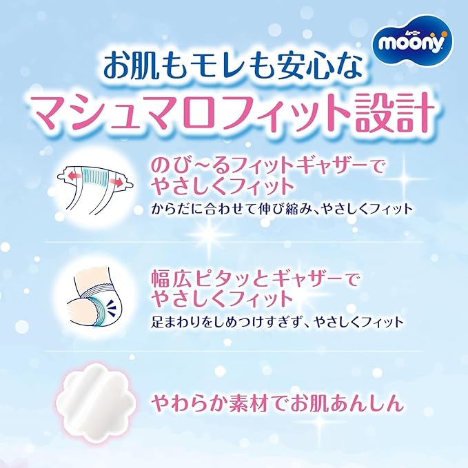 ムー ニーテープ <Sサイズ> マシュマロ肌心地 モレ安心 70枚×4