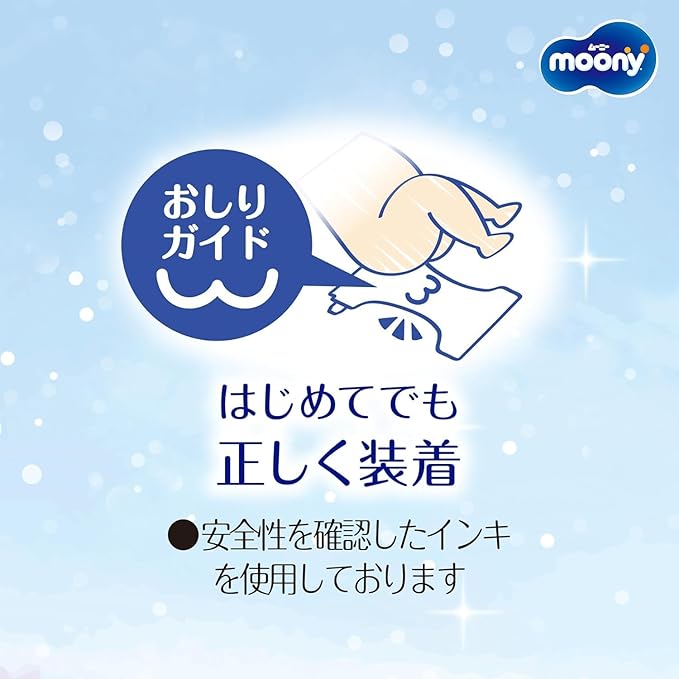 ムー ニーテープ <Sサイズ> マシュマロ肌心地 モレ安心 70枚×4