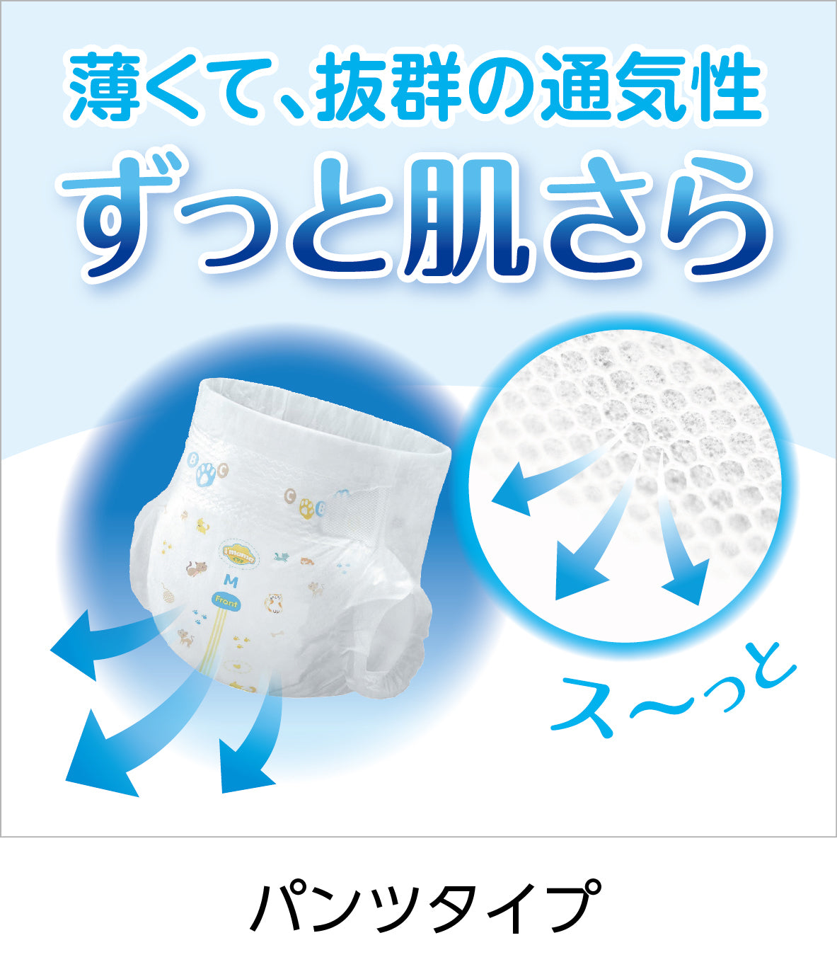 イ’ママ オムツ テープタイプ Mサイズ 36枚 6~11kg