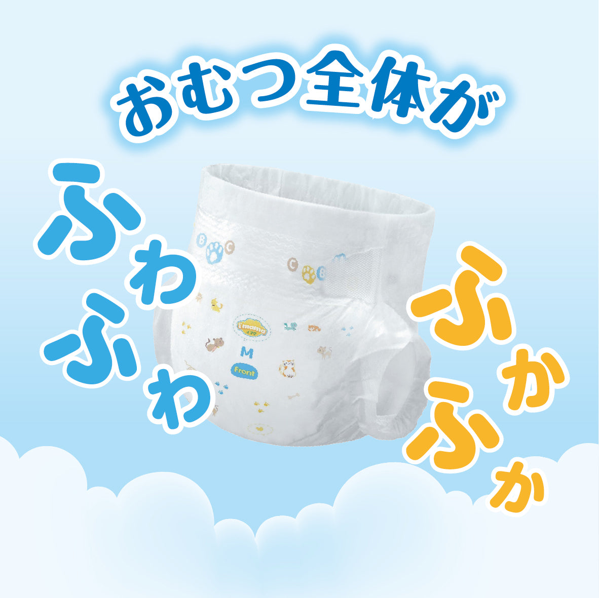 イ’ママ オムツ テープタイプ Mサイズ 36枚 6~11kg