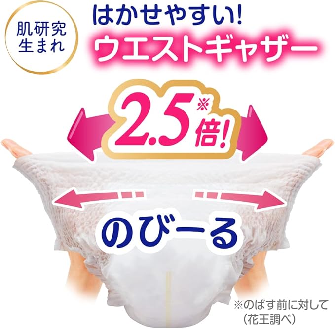 メリーズ モレ０へ！ずっと肌さら パンツ ビッグより大きい 30枚×3パック