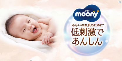 〔パンツ Mサイズ〕ムーニーナチュラル オーガニックコットン オムツ 46枚×3