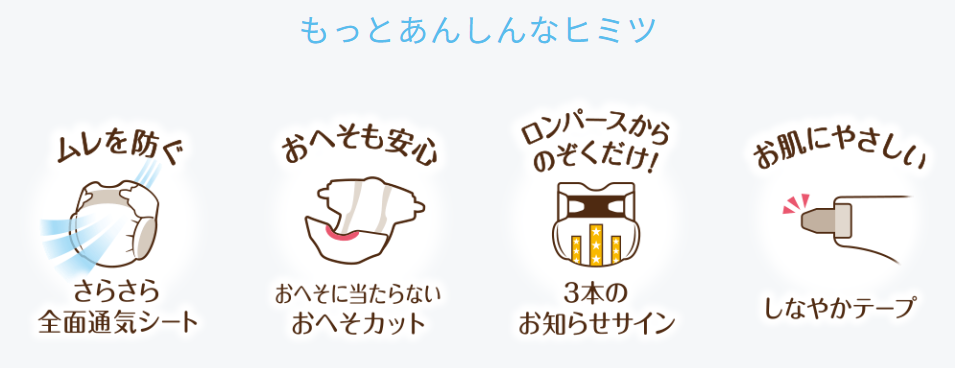 〔パンツ Mサイズ〕ムーニーナチュラル オーガニックコットン オムツ 46枚×3
