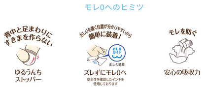 〔パンツ Mサイズ〕ムーニーナチュラル オーガニックコットン オムツ 46枚×3