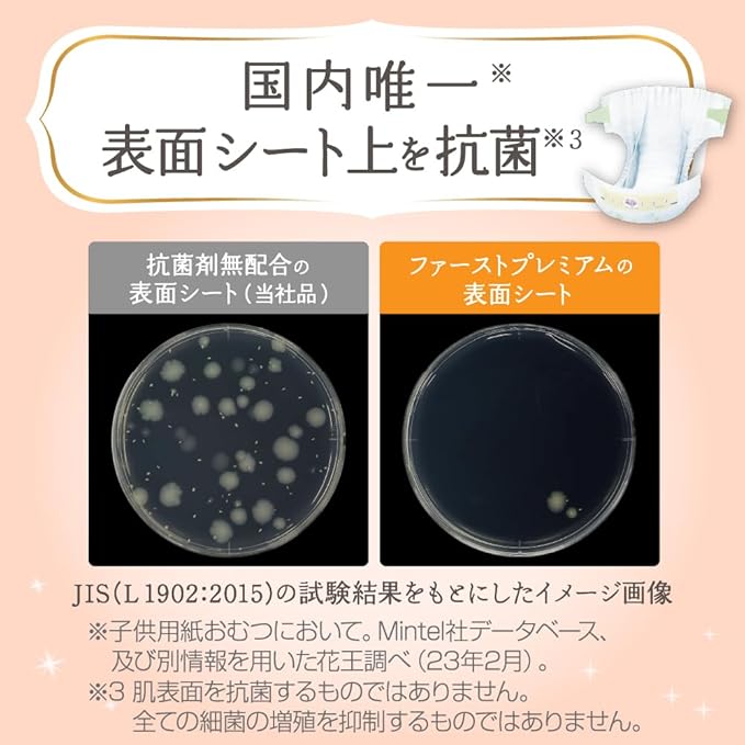 メリーズ ファーストプレミアム パンツ ビッグ サイズ 32枚×4パック