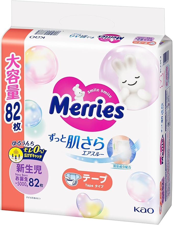 メリーズ オムツ さらさらエアスル テープ 新生児 82枚×2パック