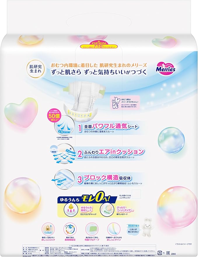 メリーズ オムツ さらさらエアスル テープ S74×4パック