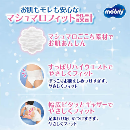 【パンツ L】 ムーニーマン マシュマロ肌ごこち モレ安心 男の子 Lサイズ 44枚×4