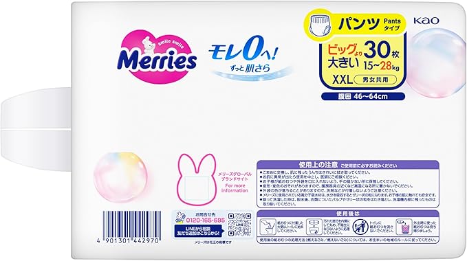 メリーズ モレ０へ！ずっと肌さら パンツ ビッグより大きい 30枚×3パック