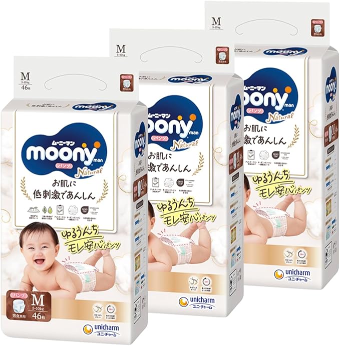 〔パンツ Mサイズ〕ムーニーナチュラル オーガニックコットン オムツ 46枚×3