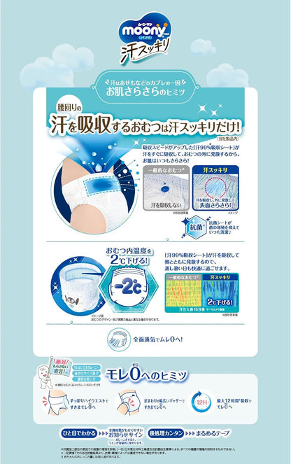【パンツ Mサイズ】ムーニーマン 汗スッキリ 男女共用 オムツ(6~12kg)144枚(48枚×3)