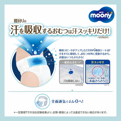 【パンツ Mサイズ】ムーニーマン 汗スッキリ 男女共用 オムツ(6~12kg)144枚(48枚×3)