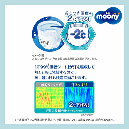 【パンツ Mサイズ】ムーニーマン 汗スッキリ 男女共用 オムツ(6~12kg)144枚(48枚×3)