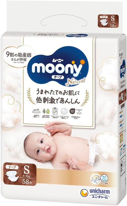 〔テープ Sサイズ〕ムーニーナチュラル オーガニックコットン オムツ 58枚×4