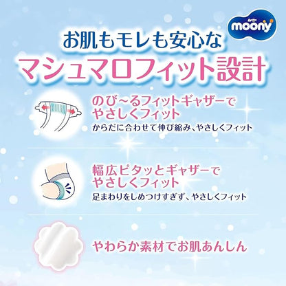 ムー ニーテープ ＜Sサイズ＞ マシュマロ肌心地 モレ安心 70枚×4