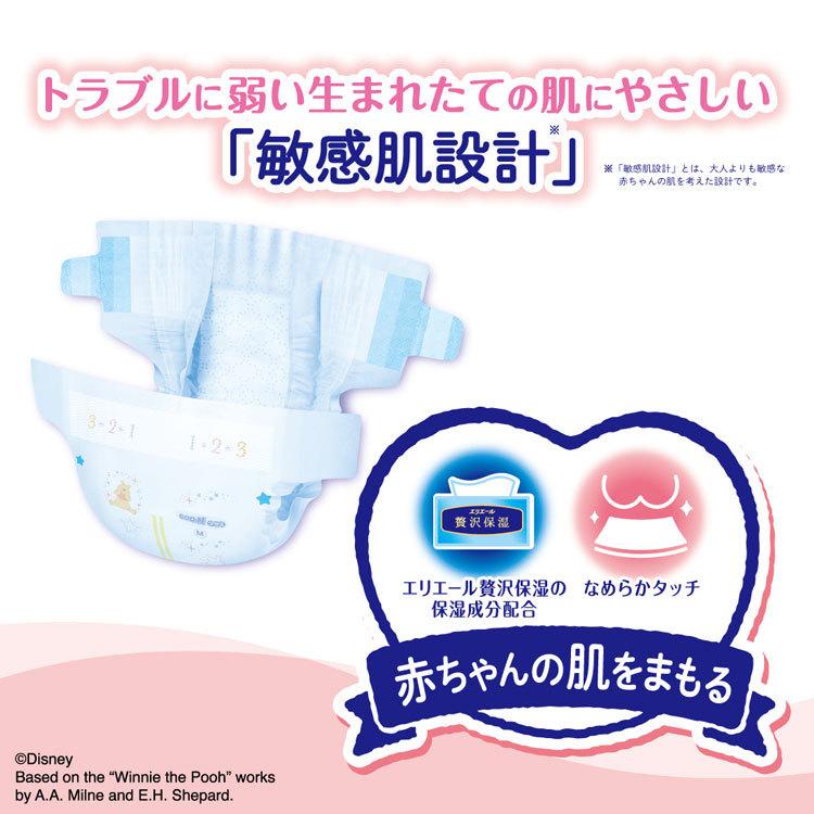 グーンプラス テープ 敏感肌にやわらかタッチ XL 38枚×4パック