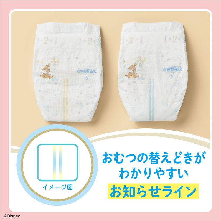 グーンプラス テープ 敏感肌にやわらかタッチ 新生児用 68枚×4パック